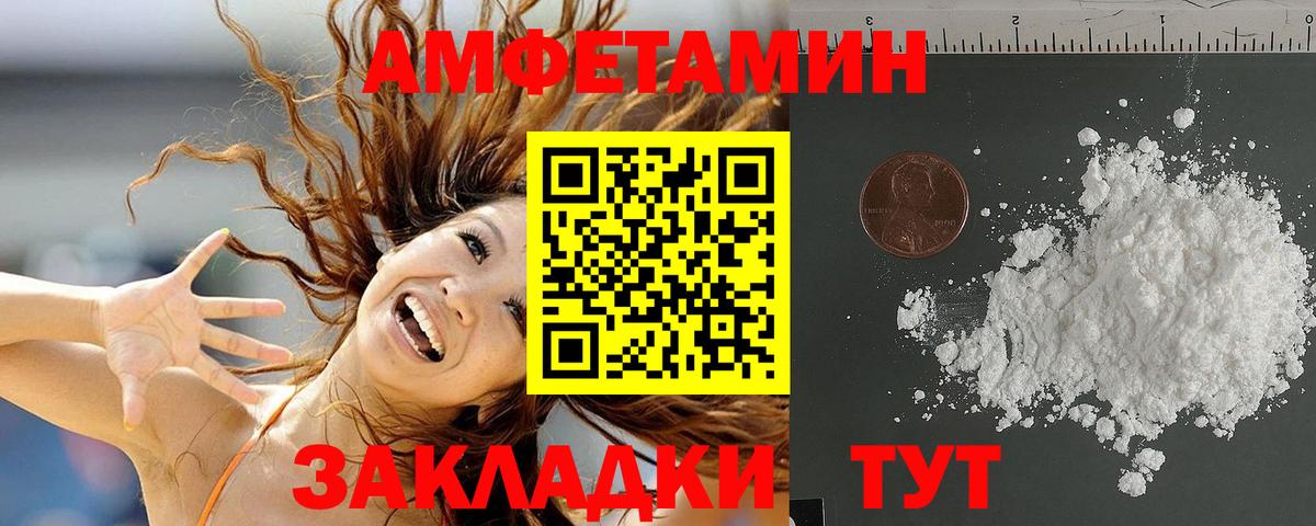 Амфетамин VHQ  Амфетамин  Кушва 