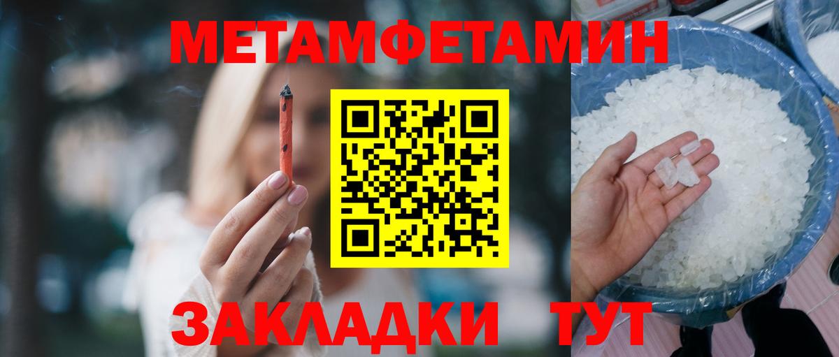 АМФЕТАМИН Розовый Кушва