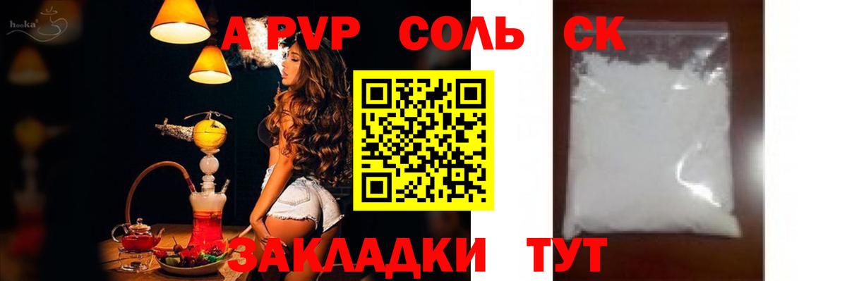 A-PVP СК Кушва