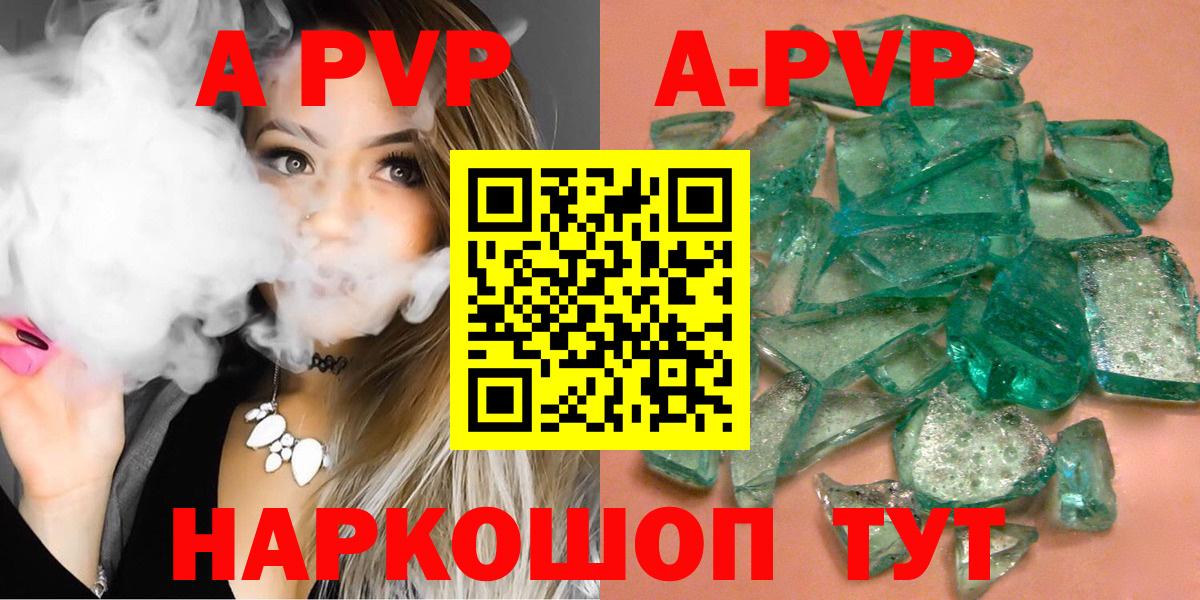 Кушва  даркнет сайт  Alpha-PVP кристаллы  APVP  Вход с VPN  A PVP СК КРИС 