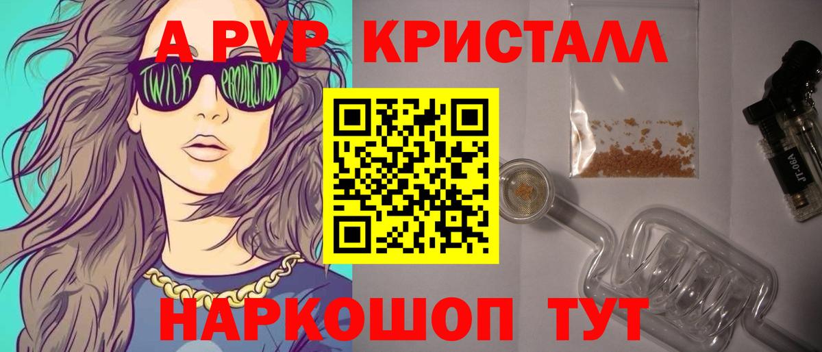 Alpha PVP VHQ  A PVP СК  Альфа ПВП  Кушва  купить   APVP СК 