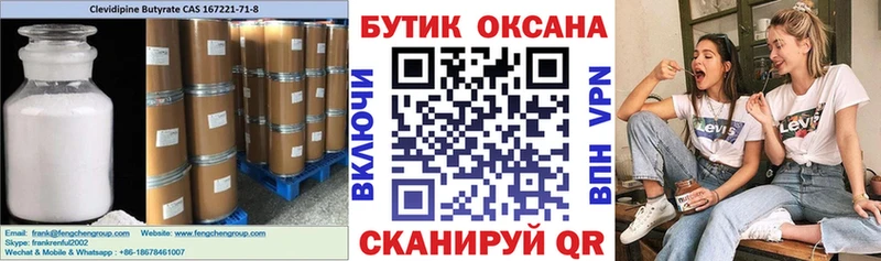 БУТИРАТ жидкий экстази  Кушва 