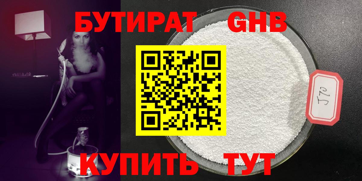 БУТИРАТ оксана  Кушва 