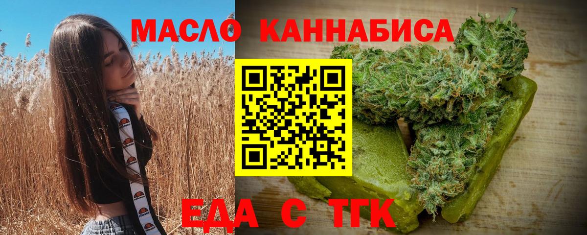 Печенье с ТГК марихуана Кушва