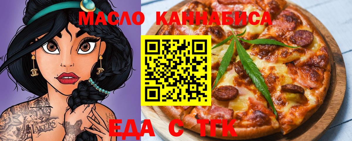 Canna-Cookies марихуана  Вход с VPN  Кушва 
