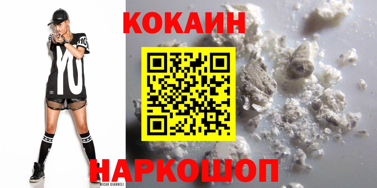 КОКАИН Fish Scale Кушва