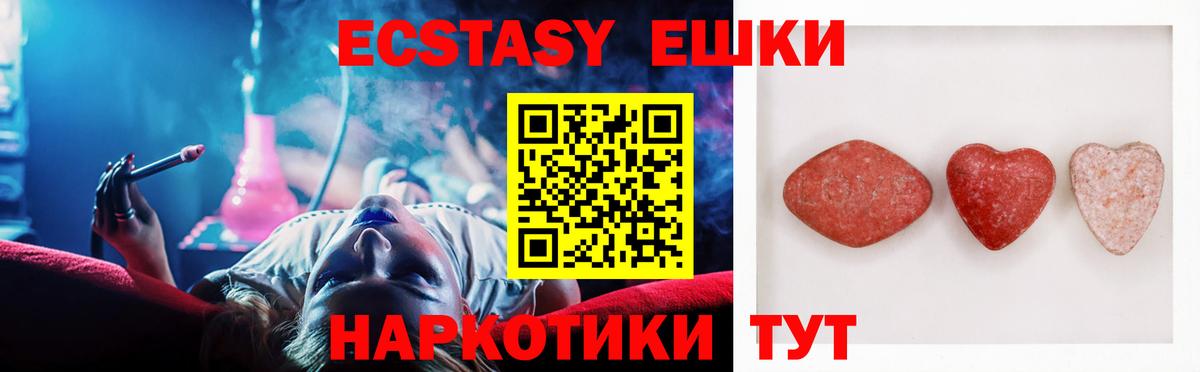 Кушва  Ecstasy Philipp Plein  ЭКСТАЗИ  Экстази 300 mg  МЕГА онион  Вход с VPN 