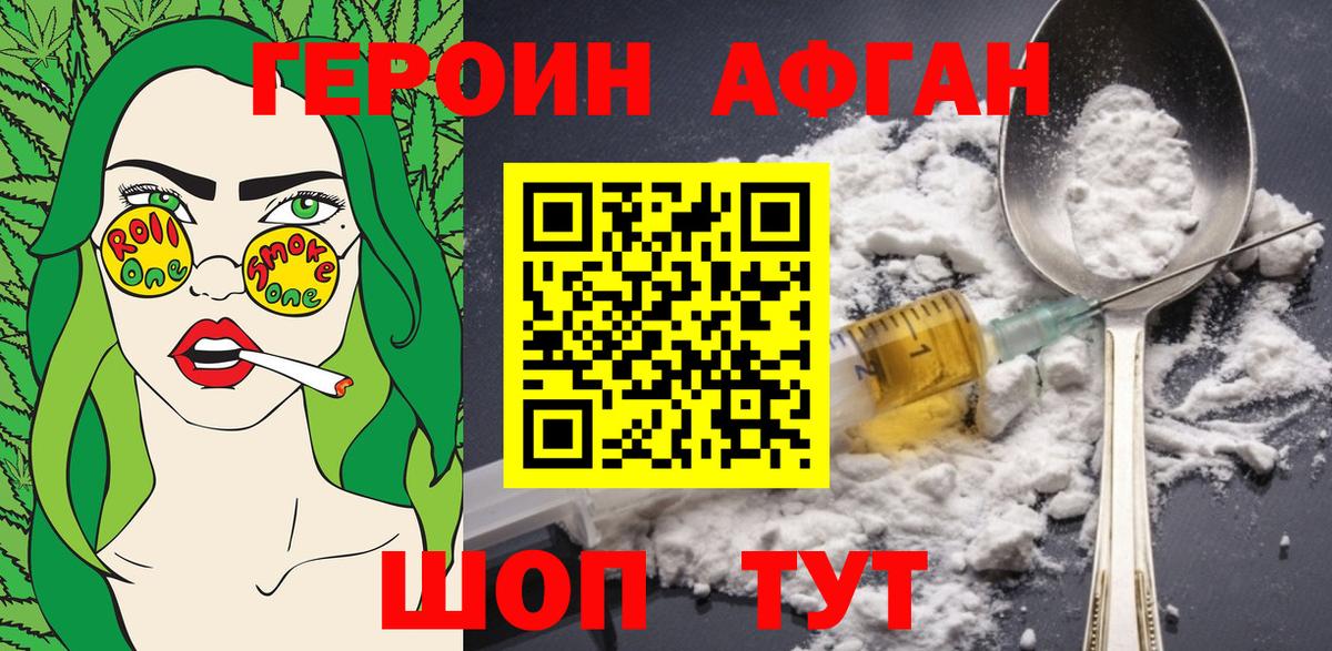 Героин гречка Кушва