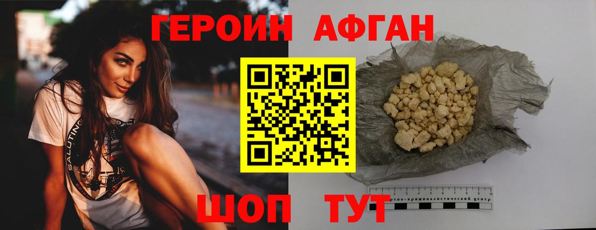 ГЕРОИН Heroin Кушва