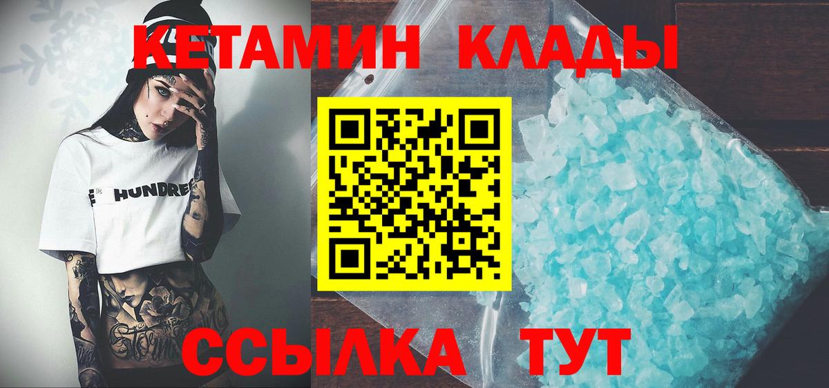 КЕТАМИН ketamine  КЕТАМИН ketamine  Кушва 
