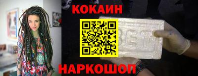 COCAINE Бузулук