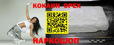 COCAINE Бузулук