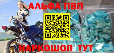 альфа пвп VHQ Бийск