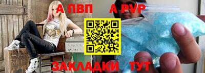 альфа пвп VHQ Бийск