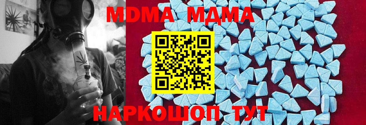 МДМА Molly  Кушва  MDMA  МДМА молли 