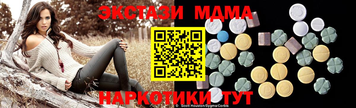 MDMA молли Кушва