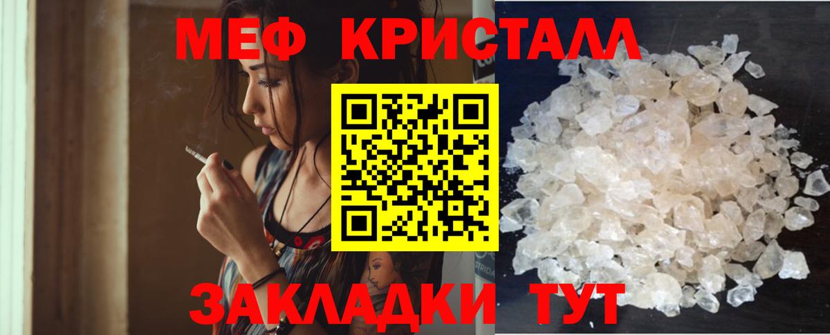 продажа наркотиков  МЯУ-МЯУ  Кушва  Вход с VPN  МЕФ кристаллы 