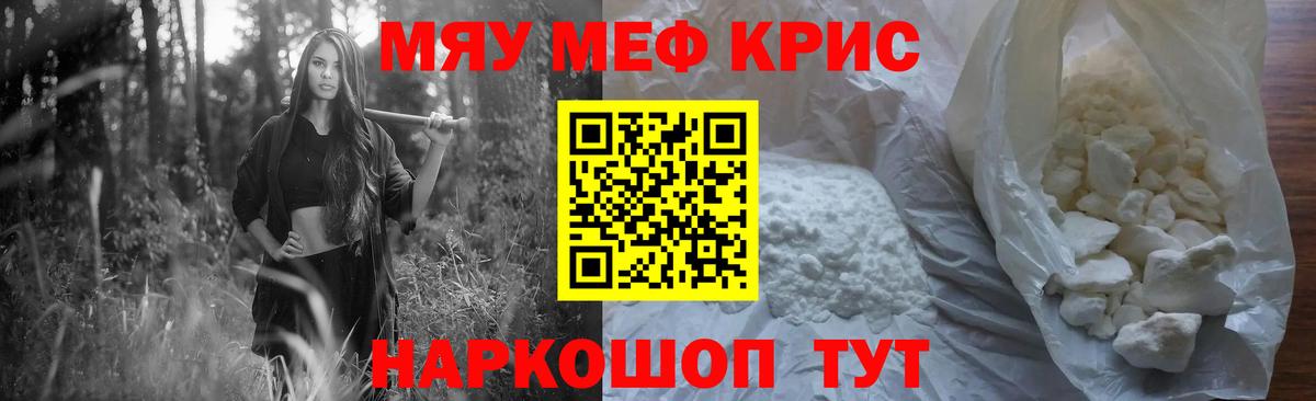 Мефедрон VHQ  Меф  МЕФ  Кушва  Мефедрон кристаллы 