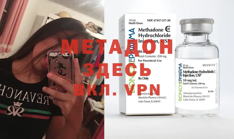 цены наркотик  Кушва  МЕТАДОН methadone 