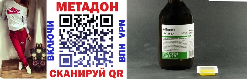 Метадон мёд kraken вход Кушва