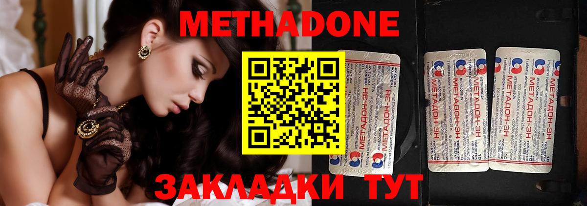 МЕТАДОН белоснежный  Вход с VPN  МЕТАДОН VHQ  Кушва 