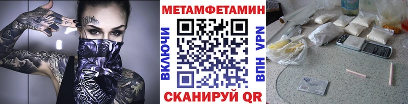 дарнет шоп Кушва МЕТАМФЕТАМИН Methamphetamine