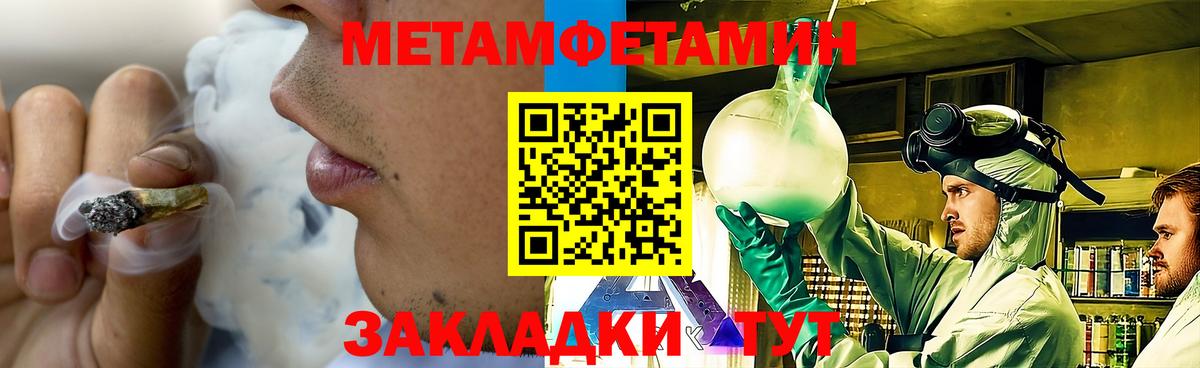 Кушва  Метамфетамин кристалл  Метамфетамин кристалл  Вход с VPN 