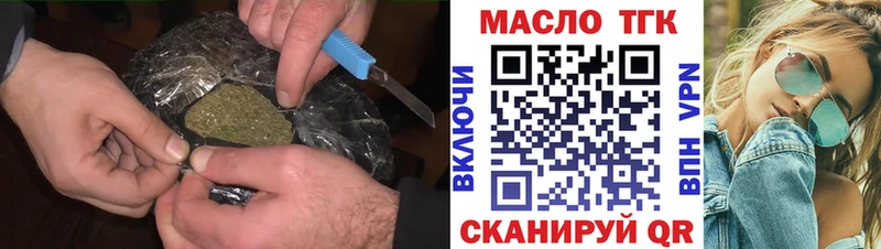 наркота  Кушва  Дистиллят ТГК THC oil 