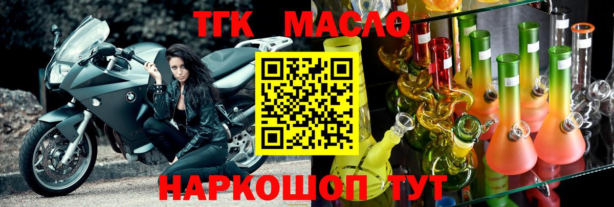 Кушва  ТГК гашишное масло  Вход с VPN 