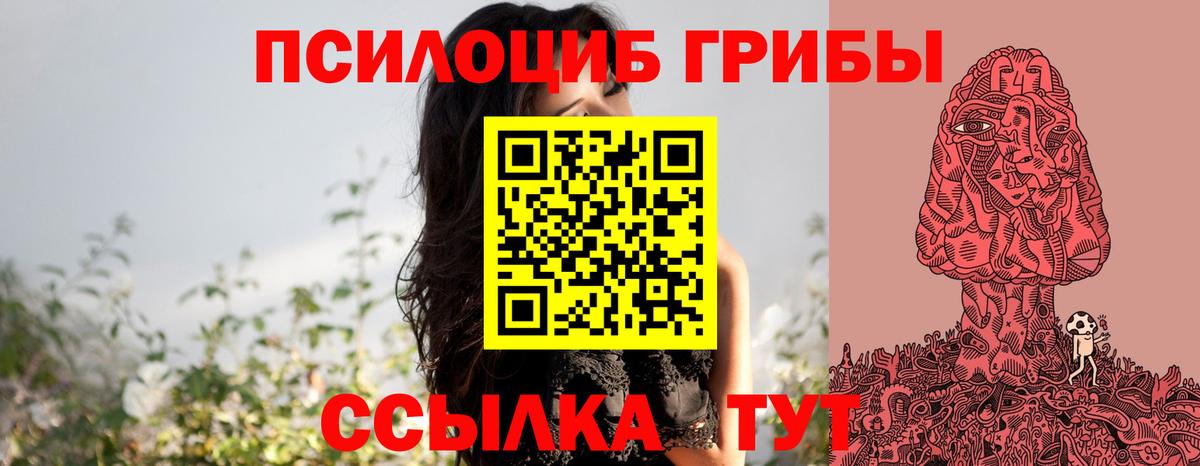 Псилоцибиновые грибы мухоморы Кушва